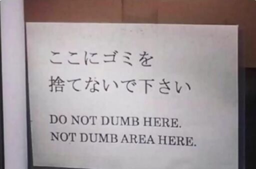 Do not dumb here